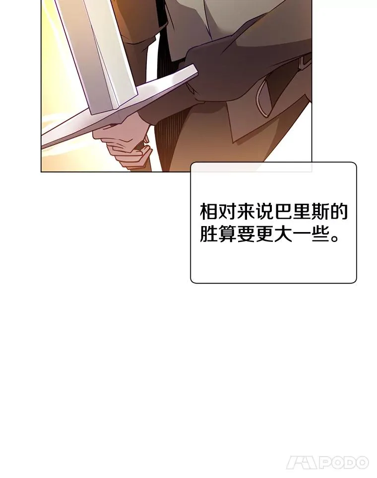 18.剑术大会43