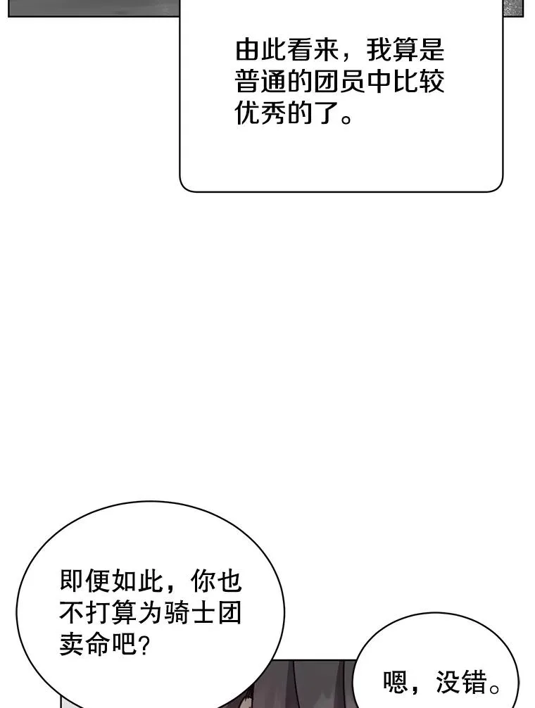 92.危险降临？30