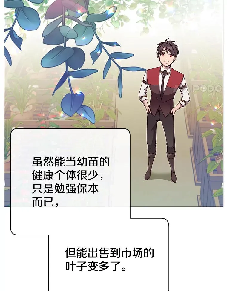 39.领地人气高涨3