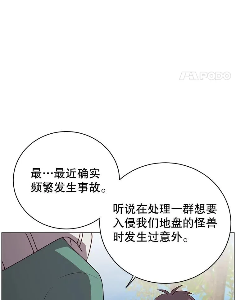 135.混血妖精33