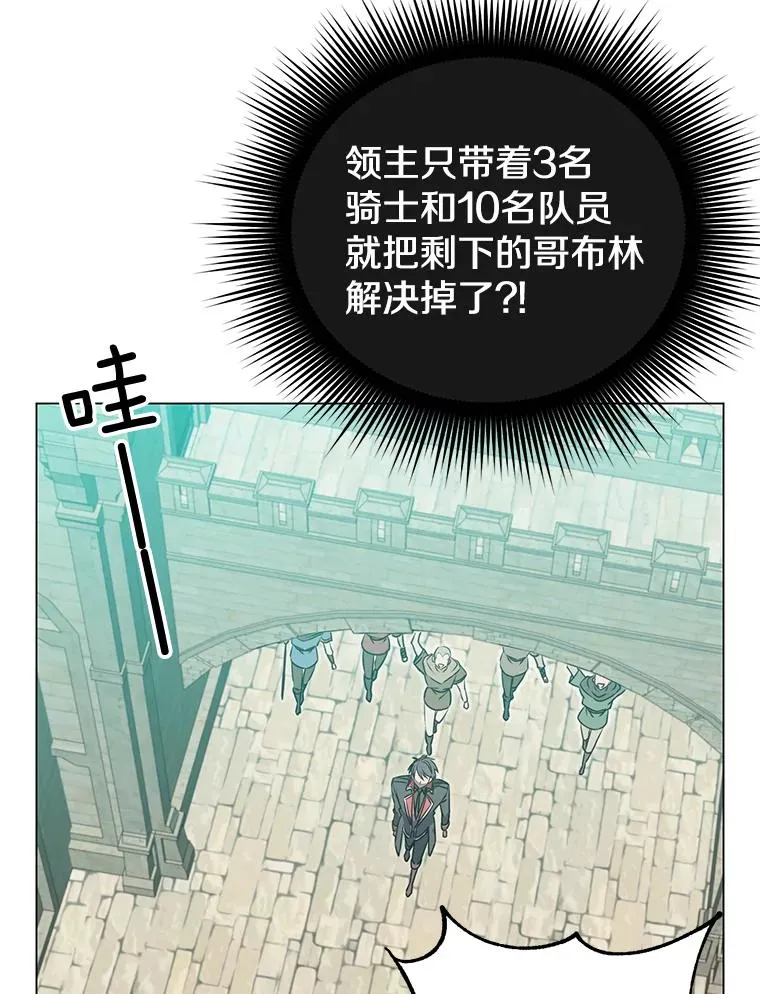 33.攻打哥布林76