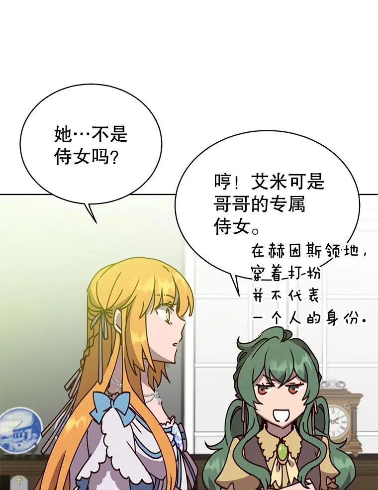 78.光之火种57
