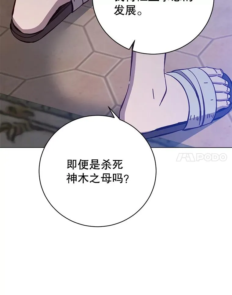 179.世界树宣战73