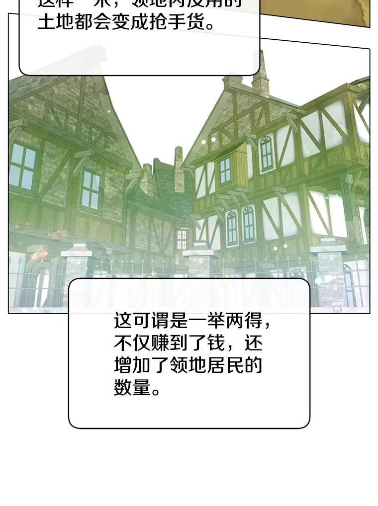 40.绿塔的贿赂59