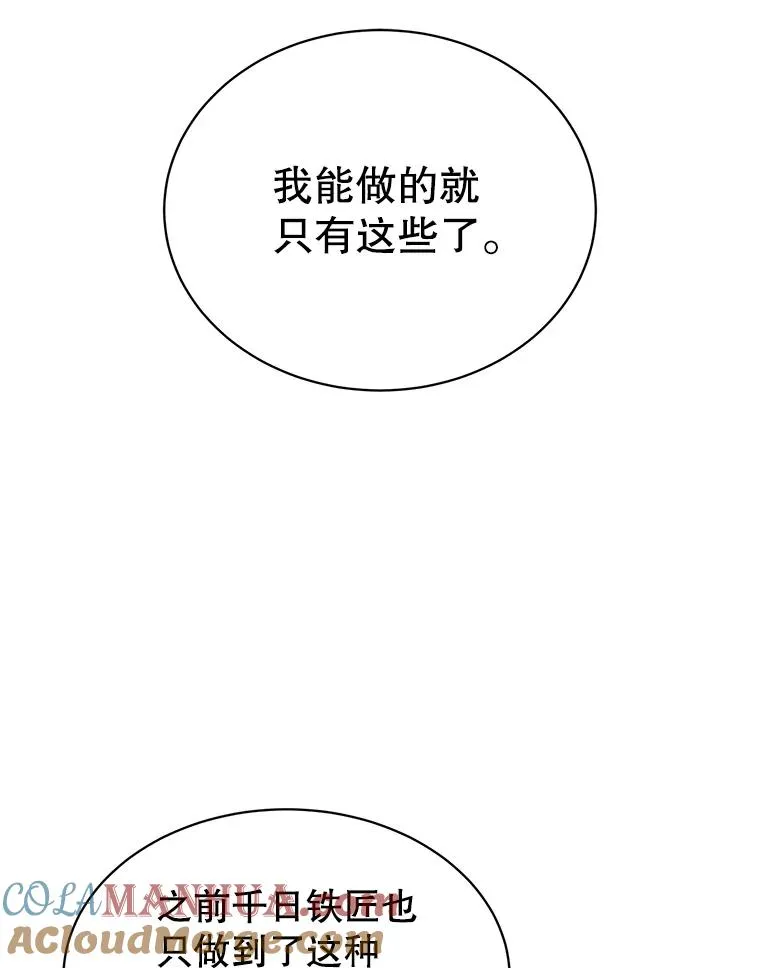 50.修复太初之光108