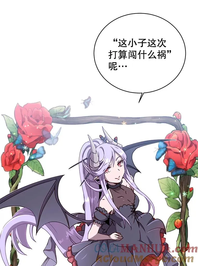47.到访矮人部落52