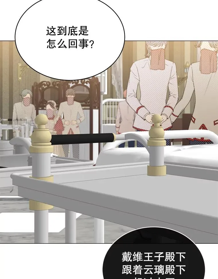 70.奇美拉出没31