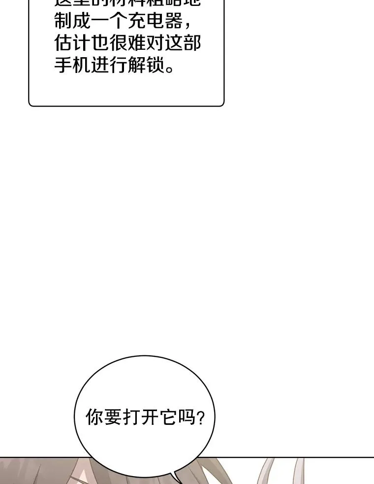 101.参加皇室宴会23