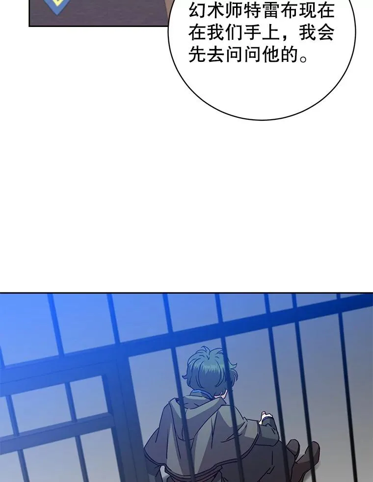 119.回劳恩王国17