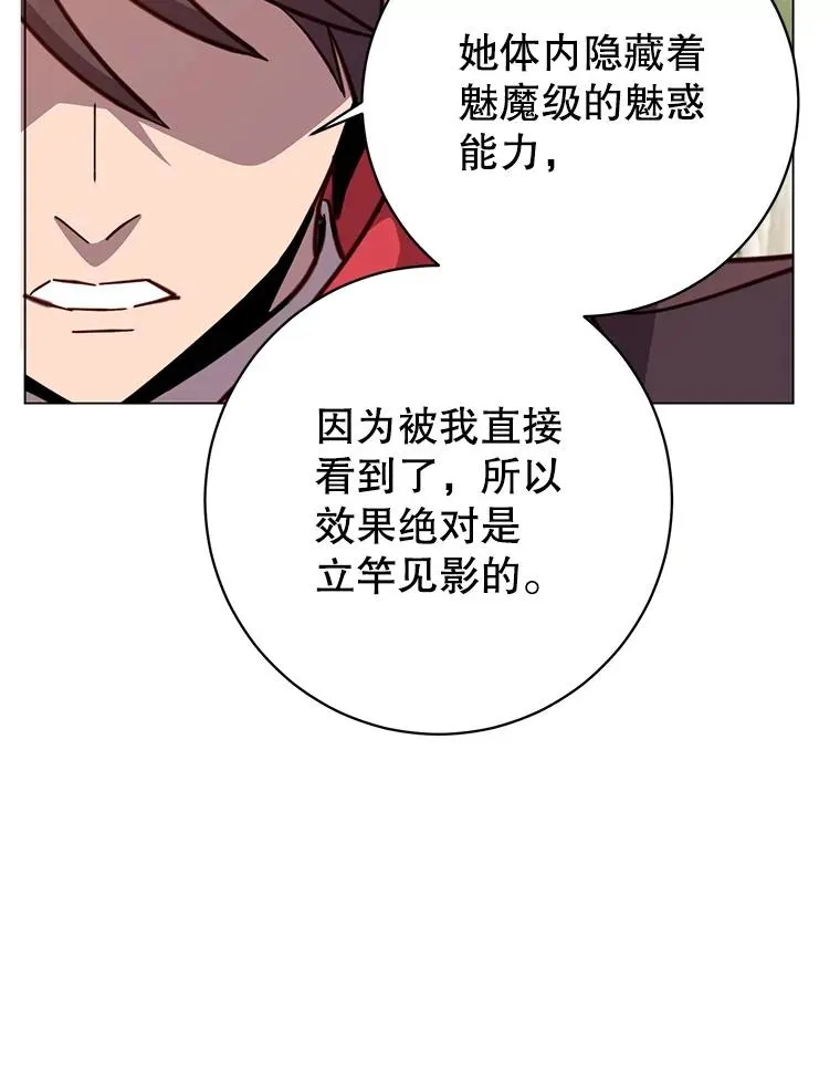 176.魅惑77