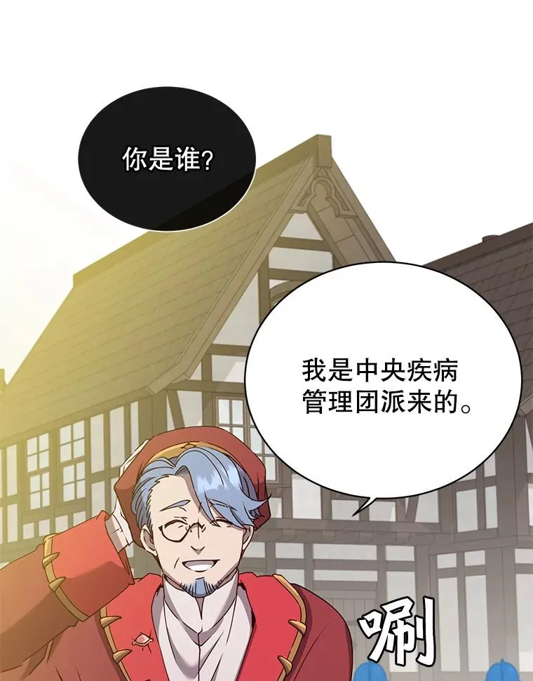 60.到达奥德姆领地59