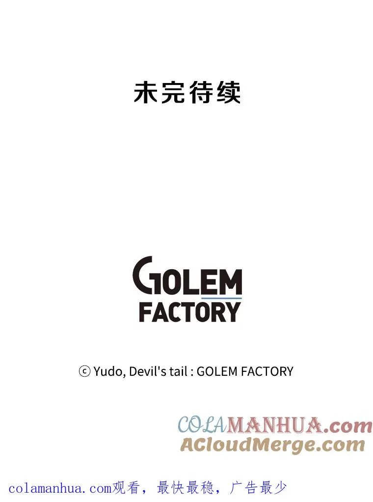 112.尚德拉的分身108