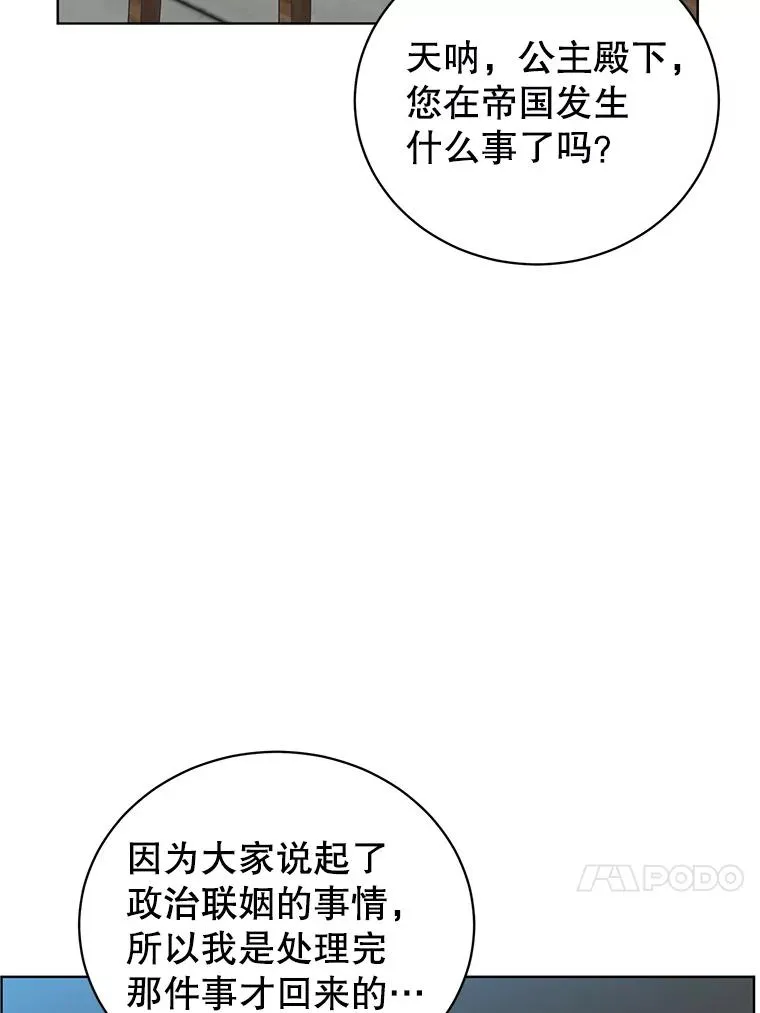107.第二桩生意33