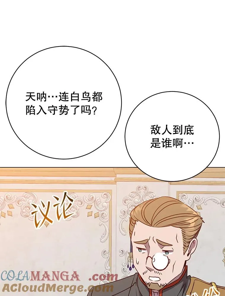 154.帕兰的麻烦84