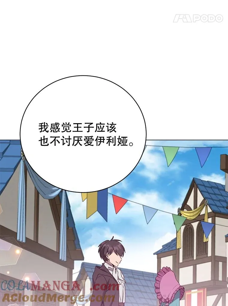 154.帕兰的麻烦52