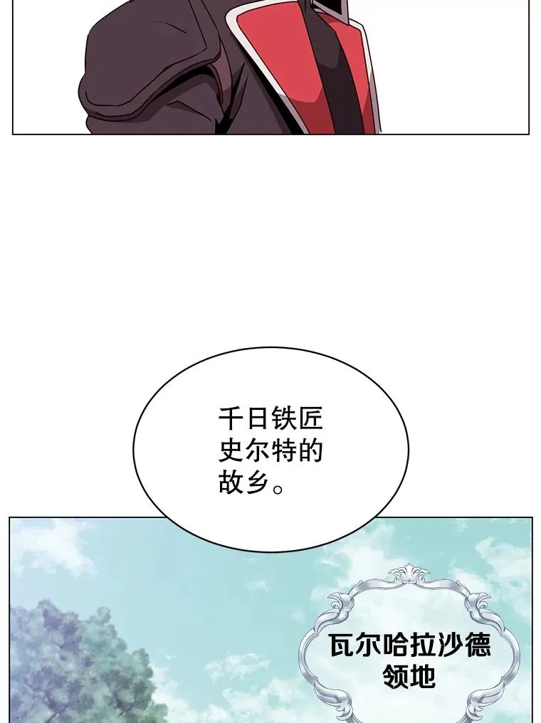 41.到达瓦尔哈拉沙德领地77