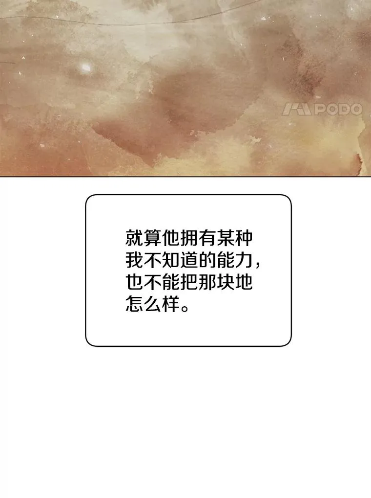 36.开垦土地42
