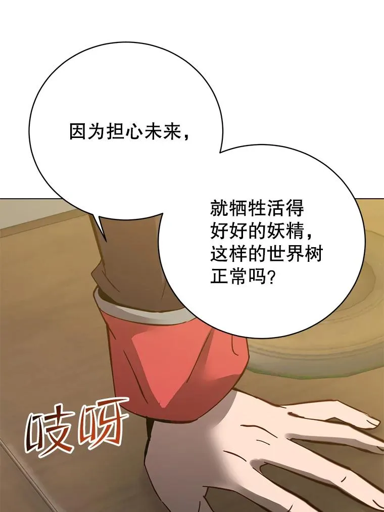 179.世界树宣战58