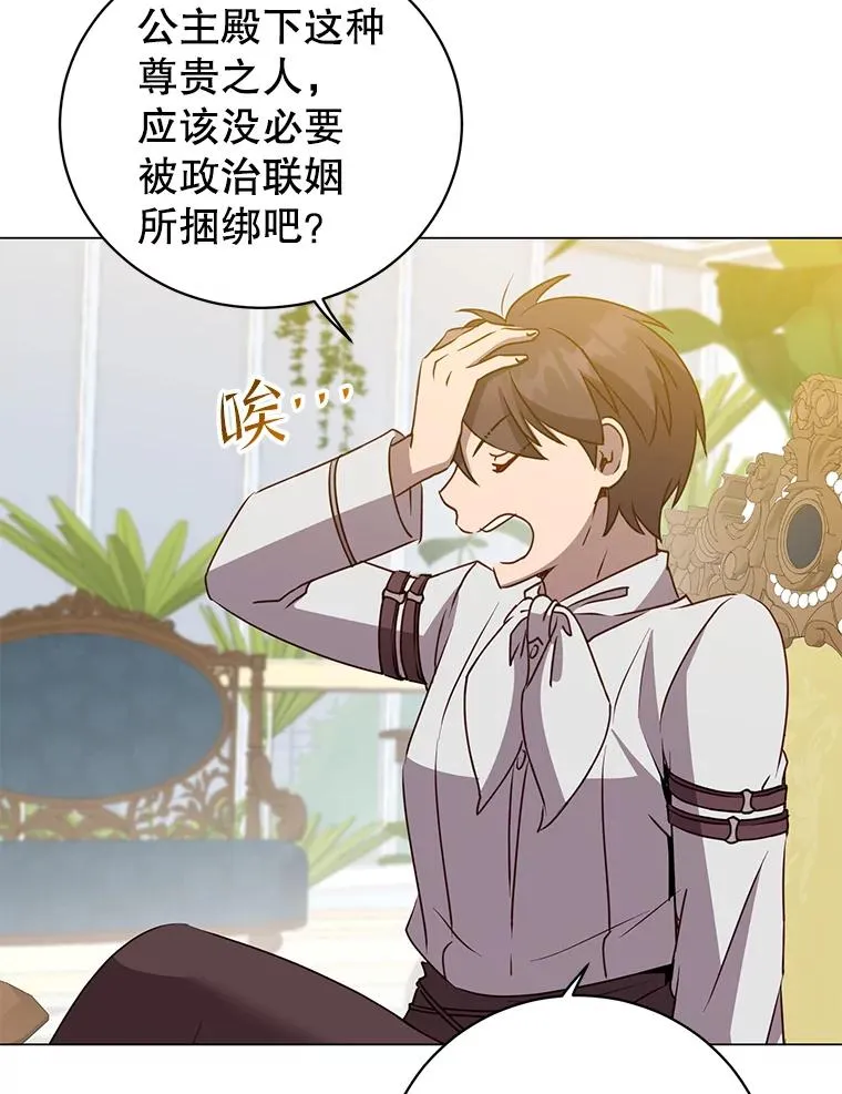 152.订婚协议59
