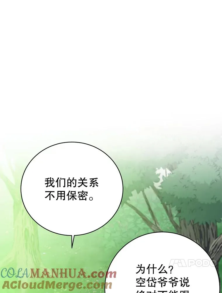 136.缪尤的故事12