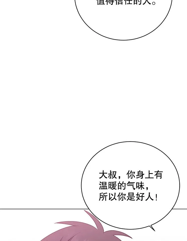 135.混血妖精102