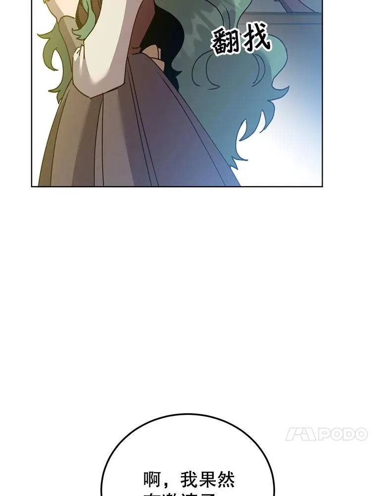 99.红魔石79