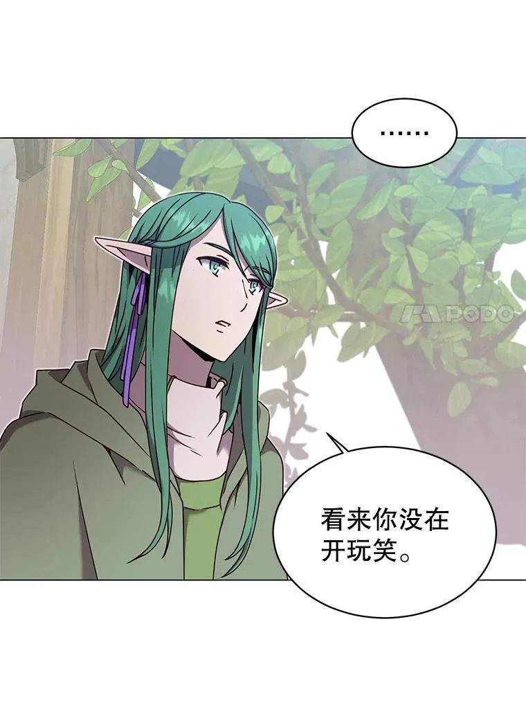 38.得到月之草58
