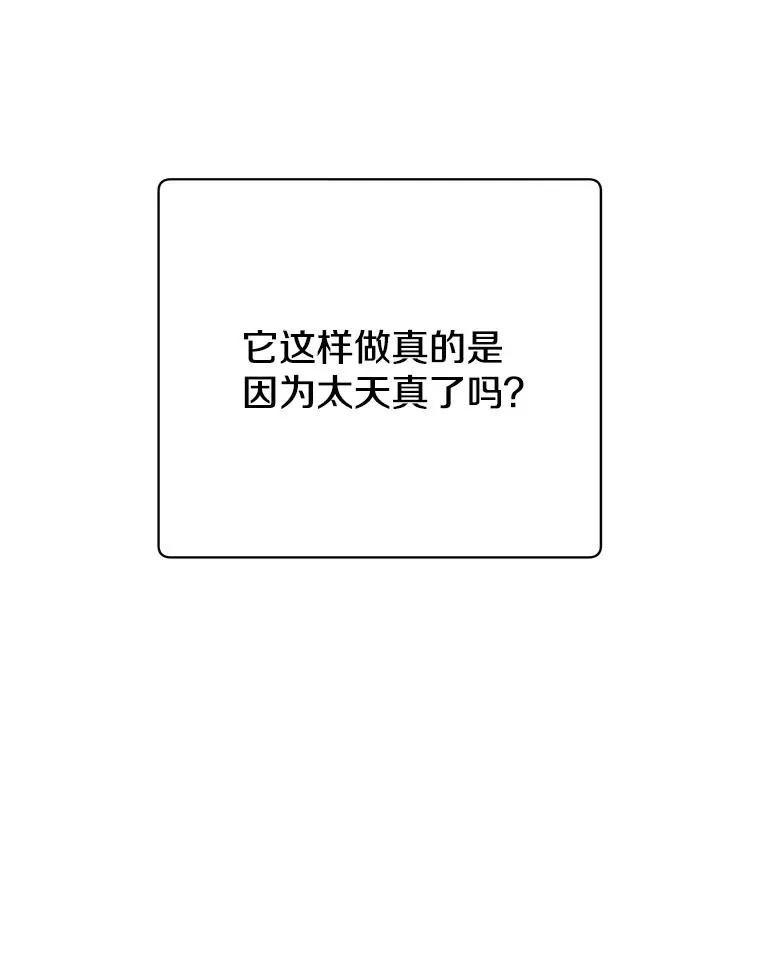 149.世界树的计谋7