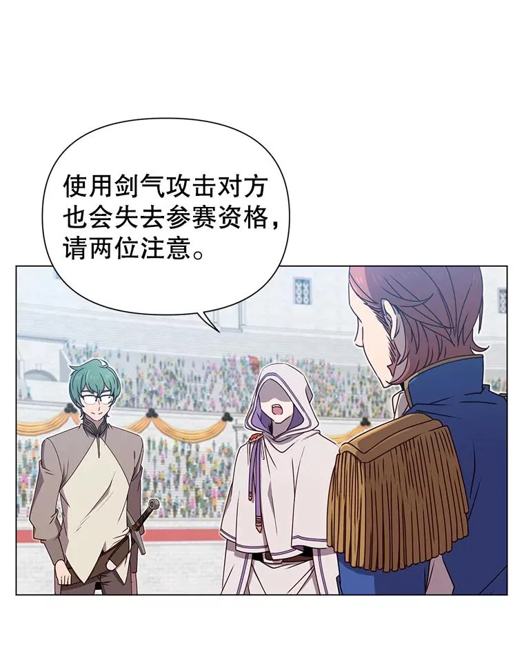 18.剑术大会25