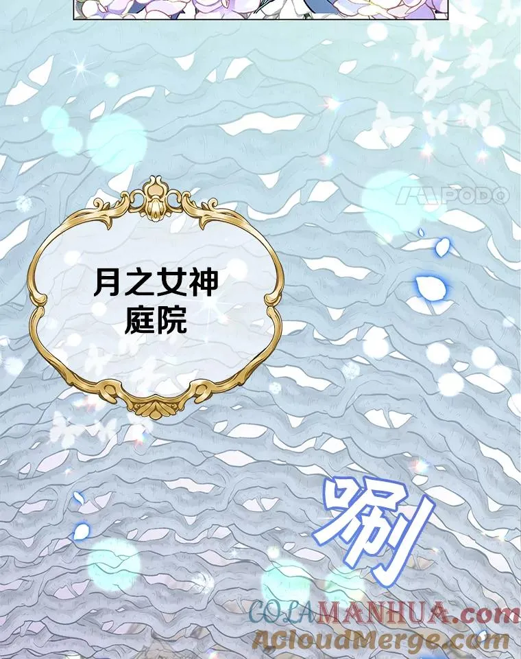 37.月之女神庭院96