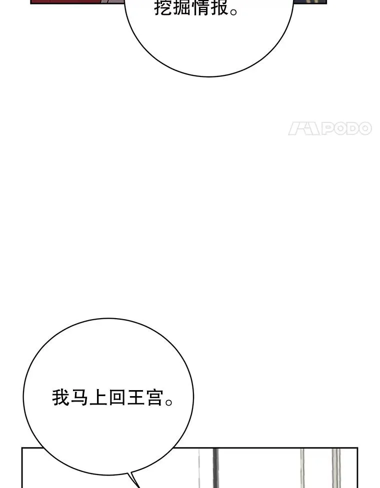 119.回劳恩王国63