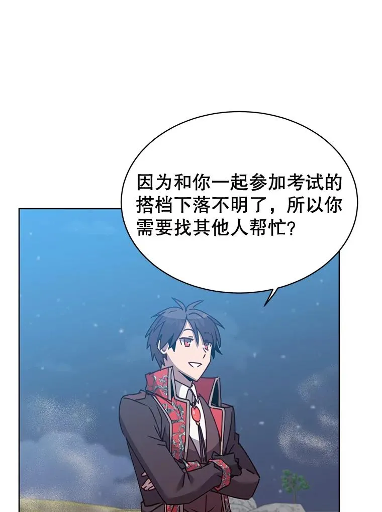 82.秘密骑士团21