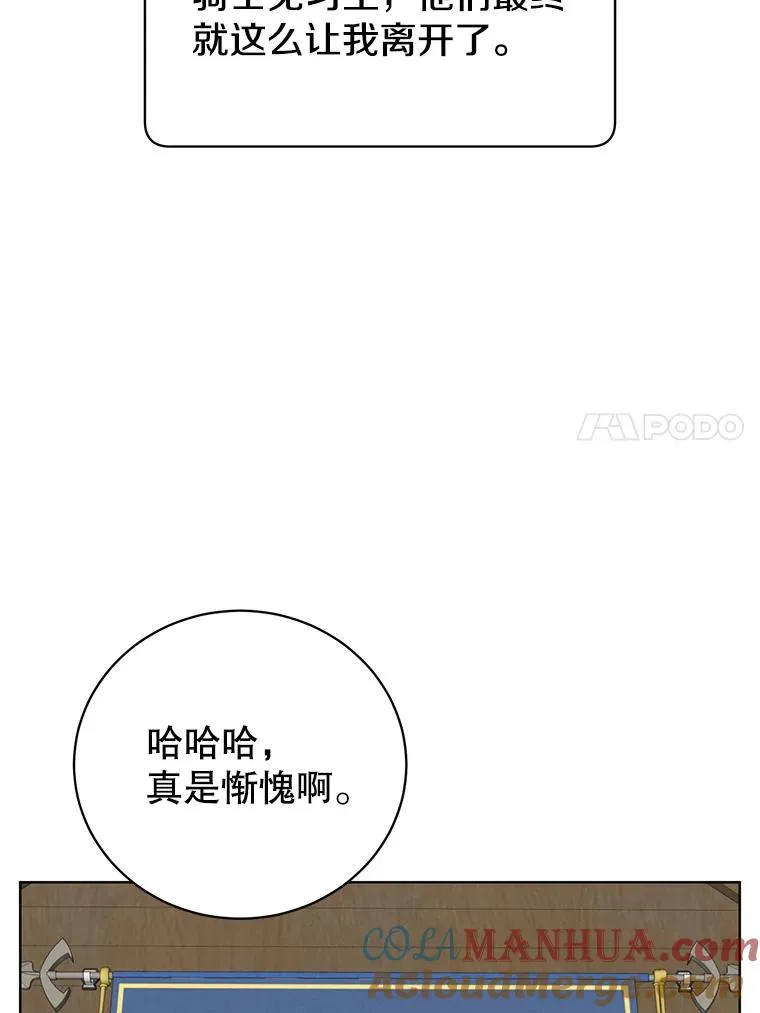 97.重归领地80