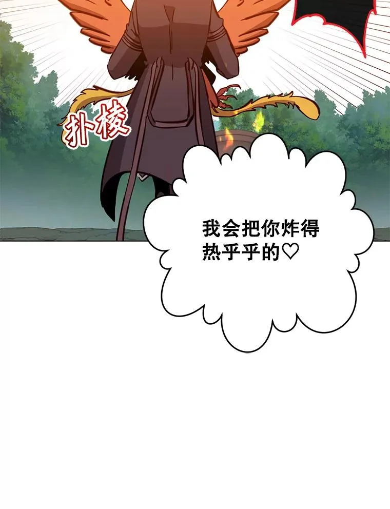 171.驯服朱雀85