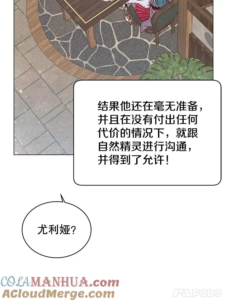 38.得到月之草36