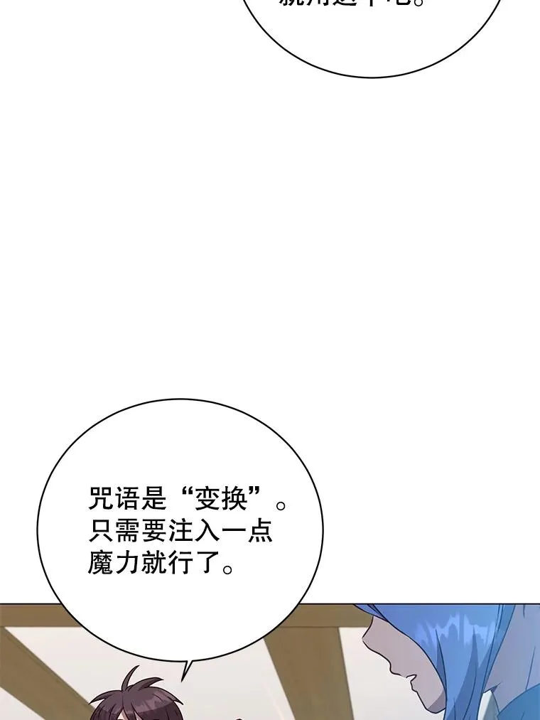 150.爸爸？34