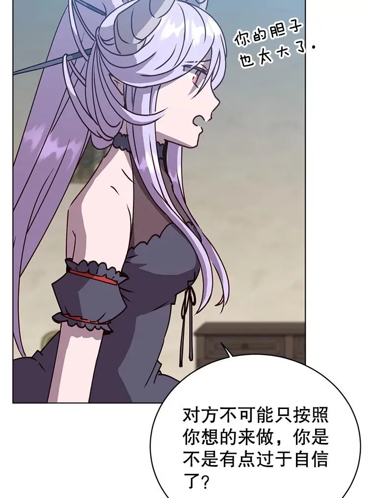 75.帕兰公主求见77