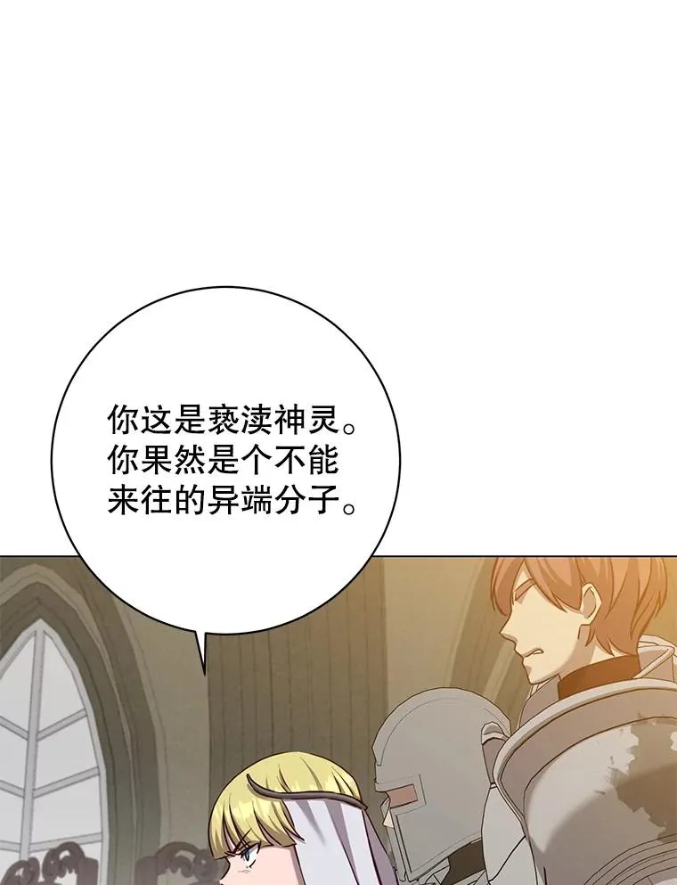 162.外城被攻破37
