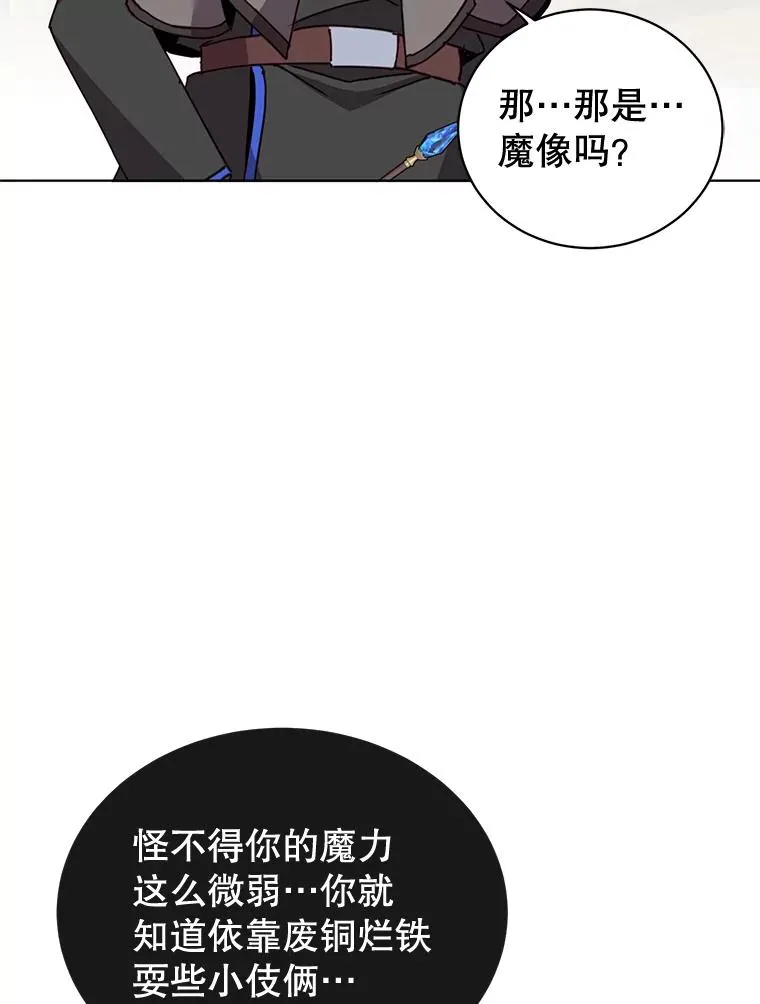 86.比试79