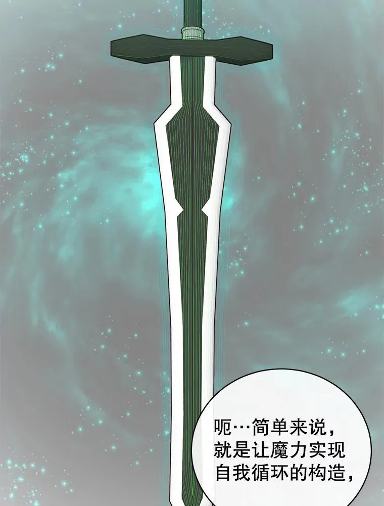 50.修复太初之光98
