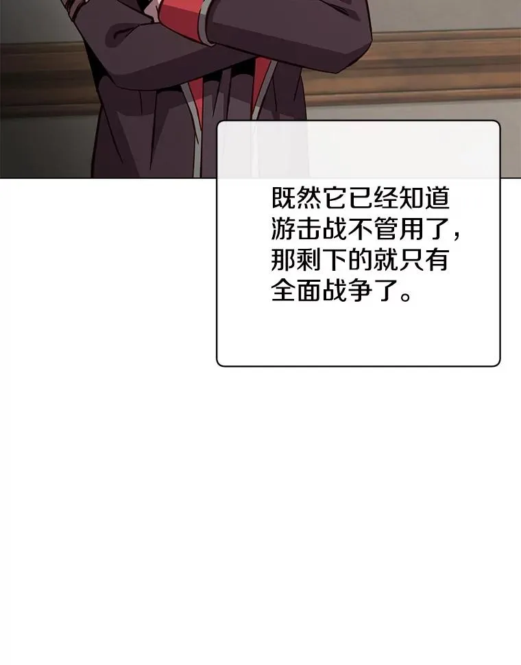 179.世界树宣战79