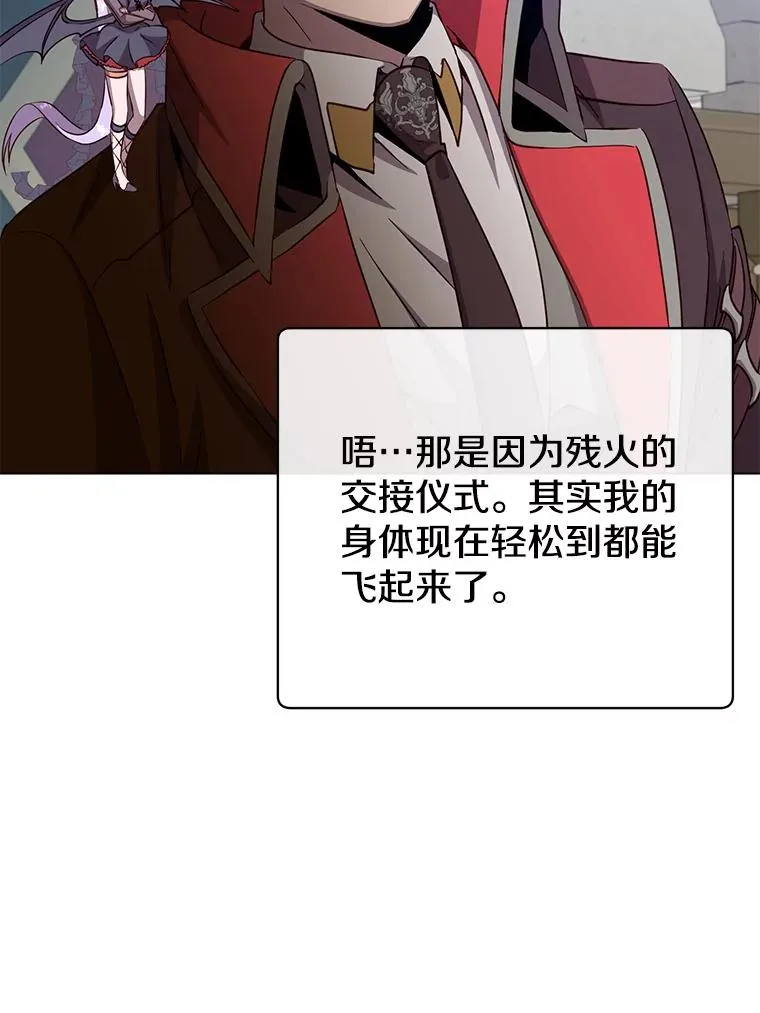 169.不一样的残火76