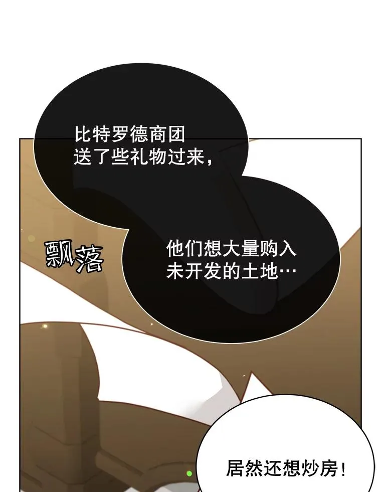 82.秘密骑士团98