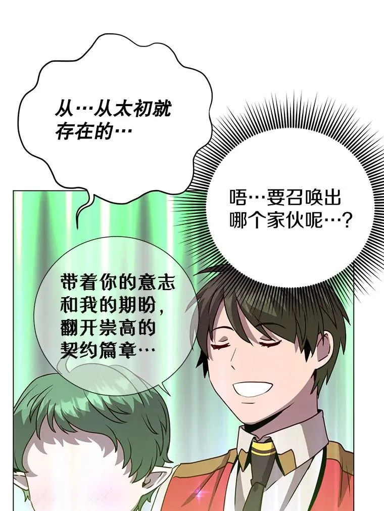 136.缪尤的故事41