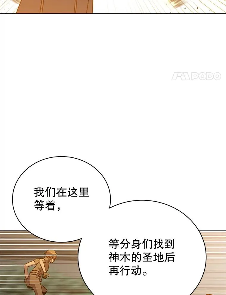 182.神木圣地51