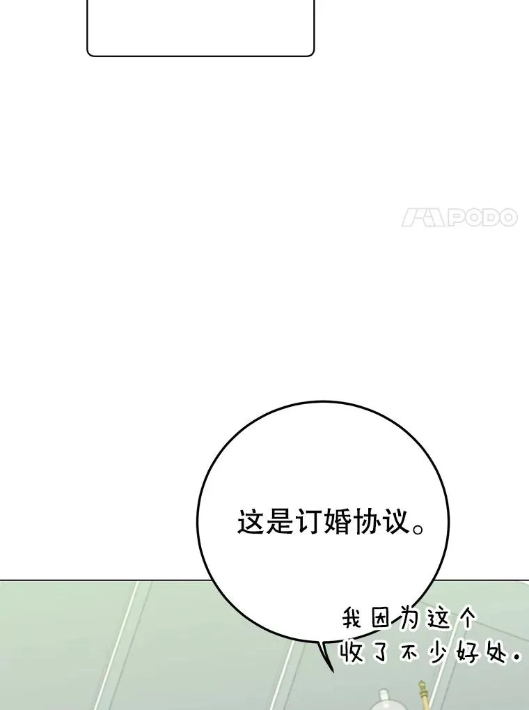 152.订婚协议34