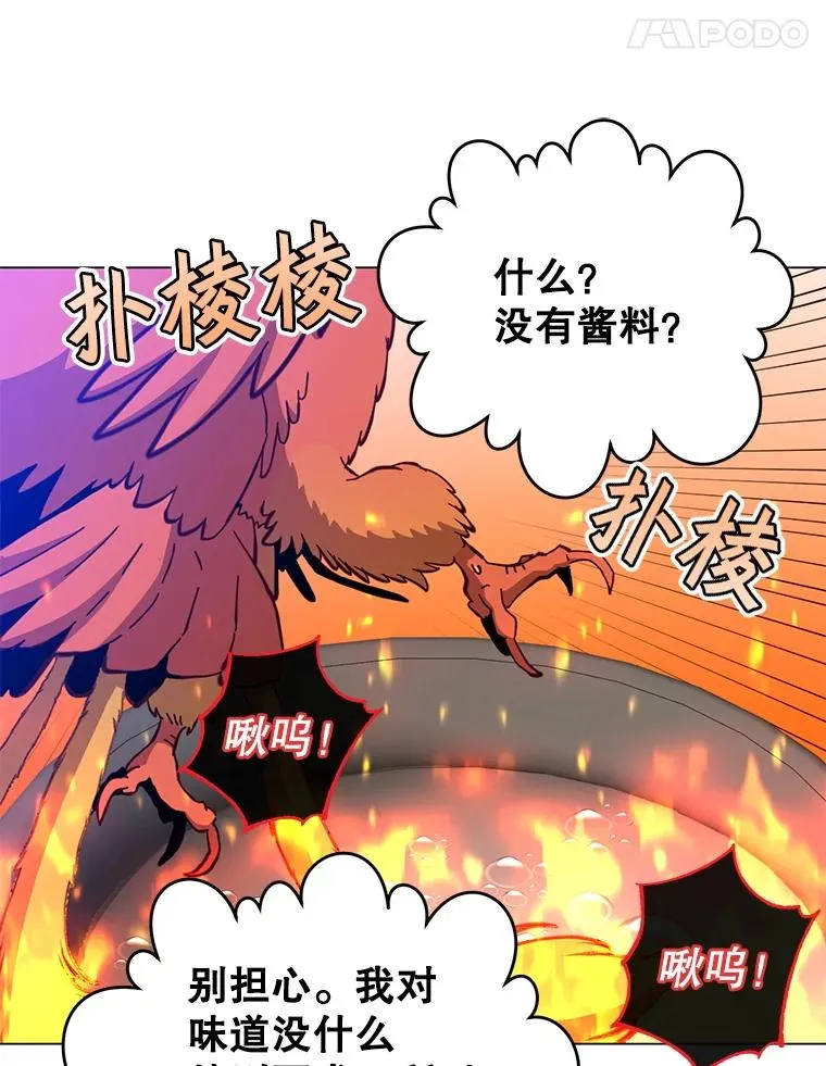 171.驯服朱雀86