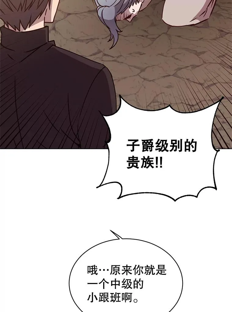 55.审问吸血鬼83