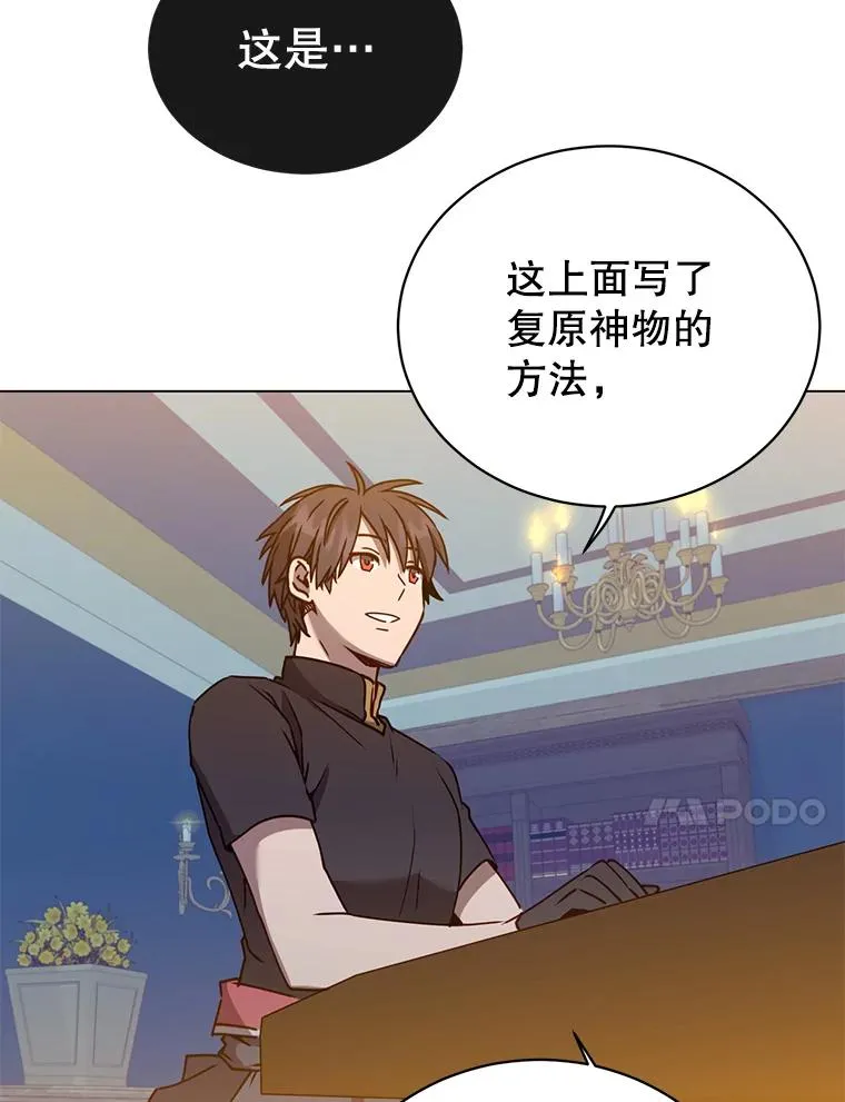 56.回领地42