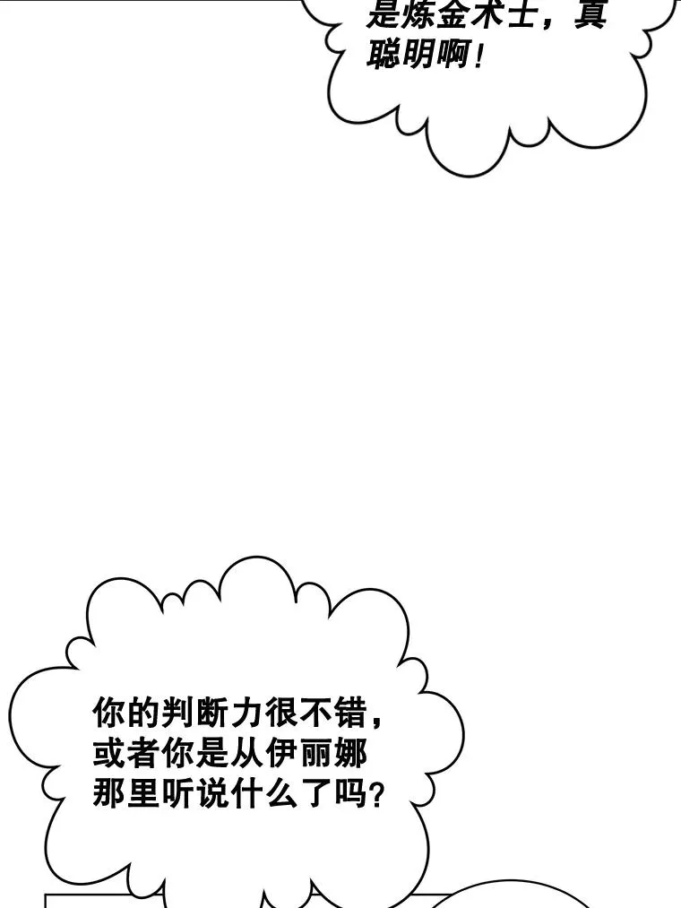 88.加入无敌强者53